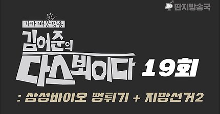 드루킹&남북회담이 정당지지율에 미치는 영향 | 인스티즈