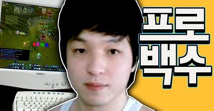 ※인생스포【프로백수의 하루】와! 백수단 선배님!! 풍월량