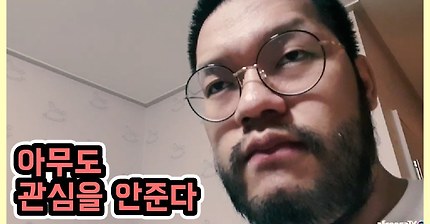 아이패드 사왔는데 아무도 관심을 안가져준다 | 인스티즈