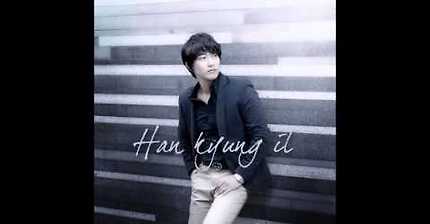 한경일 한 사람을 사랑했네 (가사 첨부)