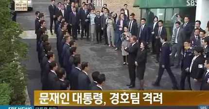 [감동영상] 오늘 아침 경찰 경호팀과 문통령과 인사..ㅠㅠ | 인스티즈