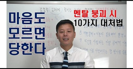 감정적 상처에 맞서는 10가지 방법 | 인스티즈
