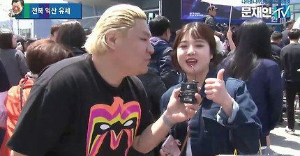 실시간 문재인 익산 유세 | 인스티즈