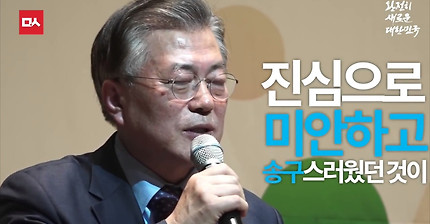 5.18 기념식 또다른 미담 (백남기농민 유가족 만난 문재인대통령) | 인스티즈