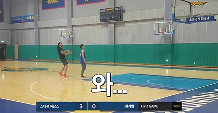 스티븐 아담스 vs 천기범 1 on 1 | 인스티즈