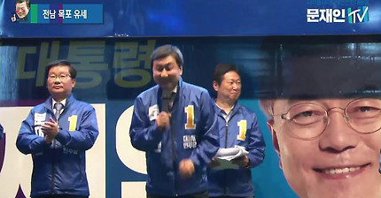 목포, 문재인"여기가 국민의당 맞습니까!?" | 인스티즈