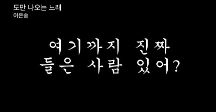 계이름"도” 로만 만든 노래 (노래 고퀄 주의) | 인스티즈