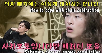 애니 사카모토입니다만? 실사화 [고퇴경패러디] | 인스티즈