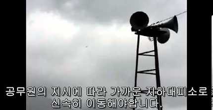 한국 실제전쟁 공습경보음(Korea real war air raid alarm sounds)