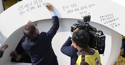 문재인 '안전한나라 발대식', 세월호 추모곡