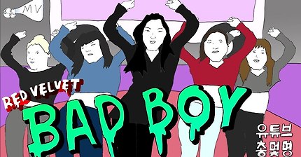 레드벨벳 bad boy 뮤비 애니매이션?ver. by 총몇명 | 인스티즈