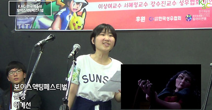 2017 제 6회 보이스액팅페스티벌 금상 이계선 (개인)