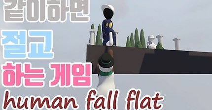 친구랑 하면 싸우는 게임 ㅋㅋㅋㅋㅋㅋ(10분 삭제) | 인스티즈