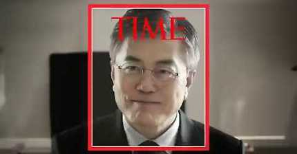 문재인 4차 TV 광고 타임지편 | 인스티즈