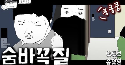 영화 숨바꼭질 : 문 앞에 누군가 있다 | 인스티즈