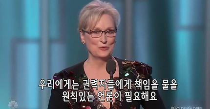 골든 글로브에서 평생 공로상을 수상한 배우 메릴 스트립의 감동적인 수상소감.jpgif | 인스티즈