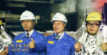 문재인 로고송 - 귓방망이 | 인스티즈