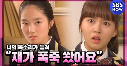 너의 목소리가 들려 폭죽사건 범인으로 몰린 장혜성 | 인스티즈