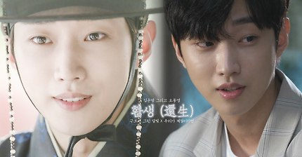 환생(還生) ㅣ 구그달 X 우리가 계절이라면