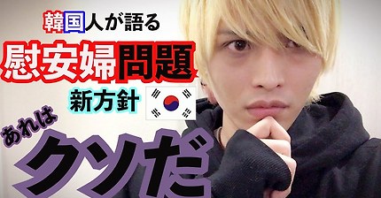 일본 똥꼬빠는 한국인 유튜버 | 인스티즈