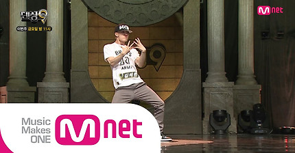 Mnet [댄싱9 시즌2] : 극강파워 크럼프킹 김태현 드래프트 무대