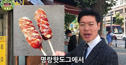 설민석인상태로 들어가서 다짜고짜 강의하기 (feat.명량핫도그) | 인스티즈