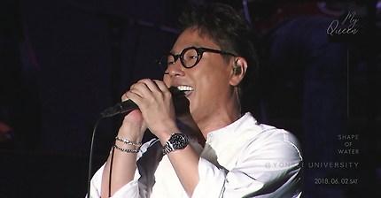 월간 윤종신 18년 6월호 My Queen 라이브 버전 선공개 | 인스티즈