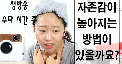유트루가 말하는 자존감 | 인스티즈