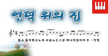 어렸을 따 피아노 배웠던 사람들 이거중에 하난 쳐봄 ㅇㄱㄹㅇ((외국곡)) | 인스티즈