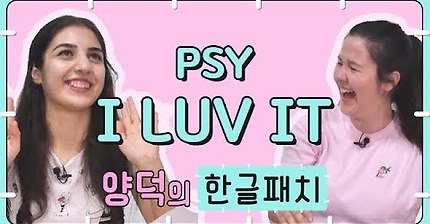 한글패치 된 양덕의 흔한 리액션.avi | 인스티즈