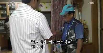 할머니 할아버지한테 용돈주는 15살 농부소년....avi | 인스티즈