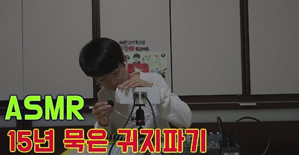 내가 본 영상중에 제일 팅글 쩌는 ASMR | 인스티즈