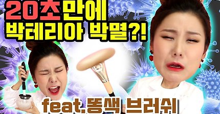 보면 괜히 요상한 기분이 드는 브러쉬 클리너 영상 | 인스티즈