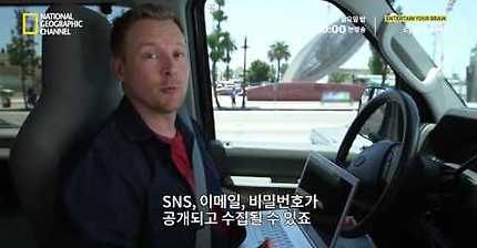 공공장소의 와이파이를 이용하는 것이 위험한 이유! | 인스티즈