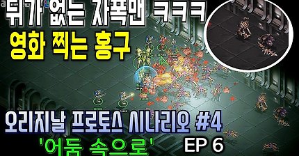 스타1 오리지널 임무 목록들.jpg | 인스티즈