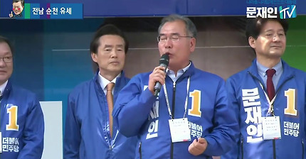 현재 문재인 전남순천 유세인파 | 인스티즈