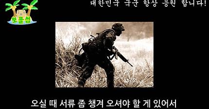 친구한테 육군 부사관(직업군인)하라고 장난전화해봄ㅋㅋㅋㅋㅋㅋㅋㅋㅋㅋㅋㅋㅋㅋㅋ(주의) | 인스티즈