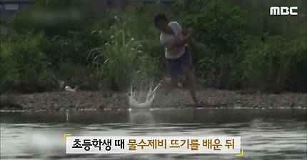 일본의 물수제비고수 | 인스티즈