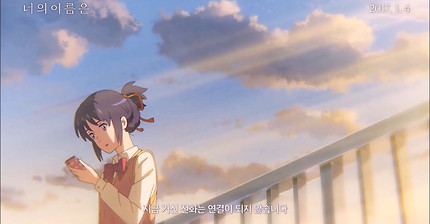 '너의 이름은' 한국판을 성우가 더빙했을 때 (가상 더빙) (feat. 여민정 성우님, 정재헌 성우님) | 인스티즈