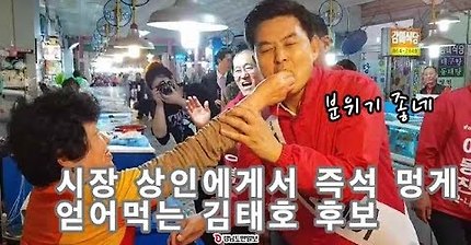 김태호 후보 남해전통시장 방문 분위기"우리 빨강색 좋아해요.".avi | 인스티즈