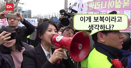 대기자 강유미 다스는 누구껍니까 외치는 영상 | 인스티즈