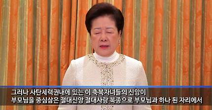 참부모님 원성물 전수식 축도 (2016.4.21)