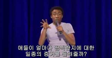 자그마한 악마들 (웃김주의) | 인스티즈