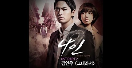 제 기준 좋다고 느낀 드라마ost들 | 인스티즈