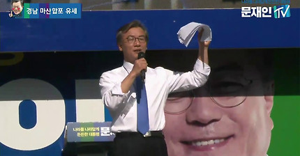 실시간 열렬히 유세 중인 친문좌장 | 인스티즈