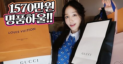 명품 하울 모음(상대적 박탈감 주의 / 대리만족) | 인스티즈