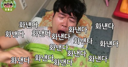 웃자고하는일엔 절대 화 안낸다고하는친구 화내게하깈ㅋㅋㅋ (킬링타임) | 인스티즈