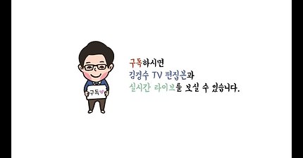 김경수 방금 당선인사하러 차타고 가는도중 | 인스티즈