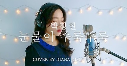 1일 1영상 하게되는 보이스코리아 키즈 김민경 | 인스티즈