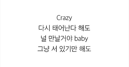 여자가 남자에게 먼저 대시하는 가사인 노래추천(7곡) | 인스티즈